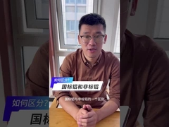 Как отличить национальный стандартный и нестандартный алюминий?