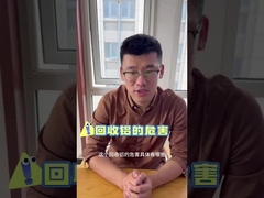 Как избежать покупки продуктов из переработанного алюминия?Давайте узнаем!